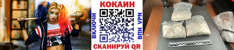 Кокаин Fish Scale купить Барнаул