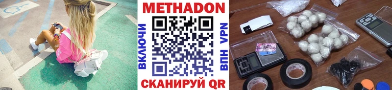 Метадон кристалл  omg рабочий сайт  Барнаул 